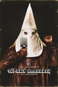 BlacKkKlansman (2018) – Agent provoKkKator