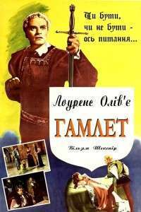 Gamlet – Hamlet (1964)