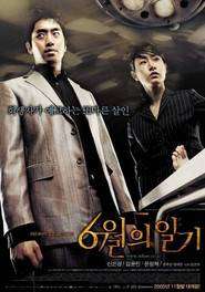 Diary of June (2005)