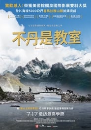 Lunana: A Yak in the Classroom (2019) – Lunana