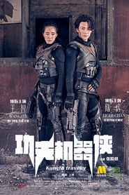 Kung Fu Traveler (2017)