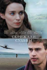 The Secret Scripture (2016)