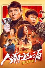 End Game (2021) – Ren chao xiong yong