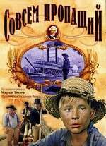 Sovsem propashchiy – The Adventures of Huckleberry Finn (1973)