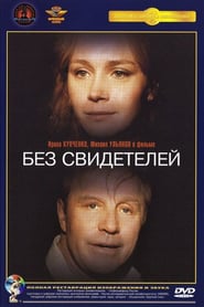 Bez svideteley (1983) – Fără martori