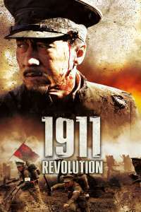 Xin hai ge ming – 1911 Revolution (2011)