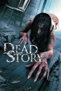 Dead Story (2017)  e