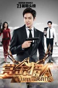 Bounty Hunters (2016)