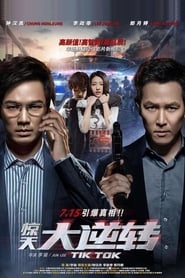 Tik Tok (2016) – Jing tian da ni zhuan