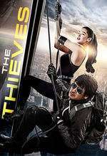 Dodookdeul – The Thieves (2012)