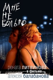 Mne ne bolno (2006) – It Doesn’t Hurt