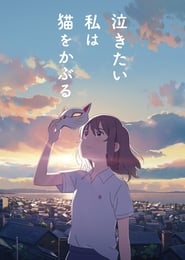 A Whisker Away (2020) – Nakitai watashi wa neko wo kaburu