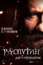 Rasputin (2013)