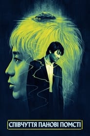 Sympathy for Mr. Vengeance (2002) – Boksuneun naui geot