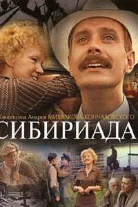 Siberiade – Sibiriada (1979)  e