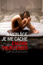 À mon âge je me cache encore pour fumer (2016) – Încă mă ascund să fumez