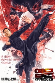 Ip Man: Kung Fu Master (2019)