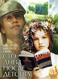 Sto dney posle detstva – One Hundred Days After Childhood (1975)