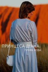 Diana: In Her Own Words (2017)