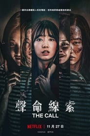 The Call (2020)
