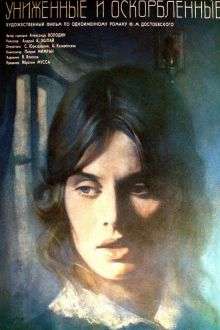 Unizhennye i oskorblyonnye – Umiliţi şi obidiţi (1991)