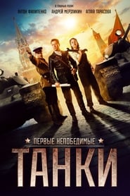 Tanki (2018)