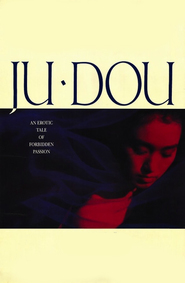 Ju Dou (1990)
