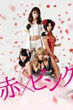 Aka x Pinku – Girl’s Blood (2014)