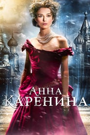 Anna Karenina (2012)