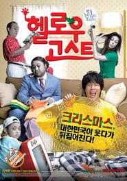 Hellowoo goseuteu (2010) – Hello ghost