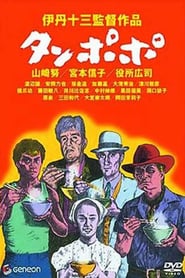 Tampopo (1985)