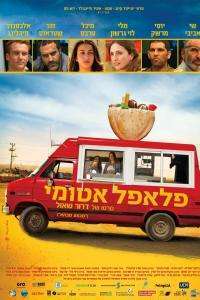 Atomic Falafel (2015)