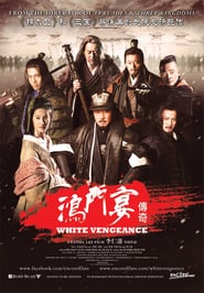 Hong men yan chuan qi ( 2011 ) – White Vengeance