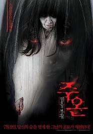 The Grudge: Old Lady in White ( 2009 )