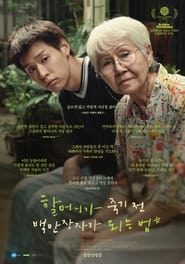 How to Make Millions (2024) – Before Lahn Mah