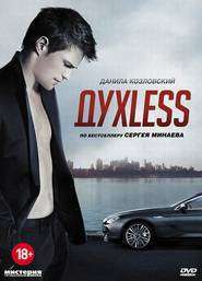 Soulless – Dukhless (2012)
