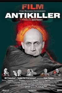 [Anti]killer – Antikiller (2002)  e