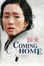 Gui lai –  Coming Home (2014)