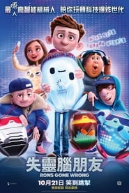 Ron’s Gone Wrong (2021) – Ron o ia razna