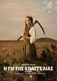 Bastarden (2023) – The Promised Land