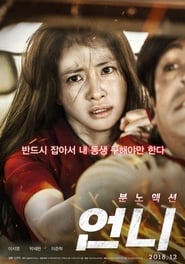 No Mercy (2019) – Eonni