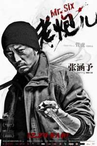 Lao pao er – Mr. Six (2015)