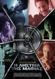 Vault (2019)