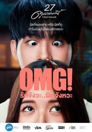 OMG! Oh My Girl (2022)