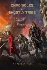 Jiu ceng yao ta – Chronicles of the Ghostly Tribe (2015)