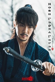 Mr. Sunshine  (2018) – Miseuteo Shunshain – Serial TV