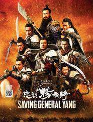 Saving General Yang (2013)