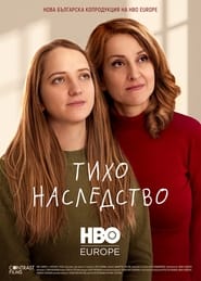 Silent legacy (2021) – Tiho nasledstvo