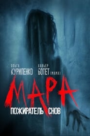 Mara (2018)