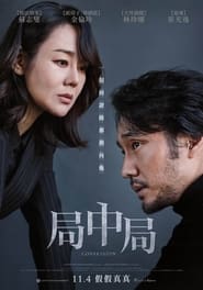 Confession – Jabaek (2022)